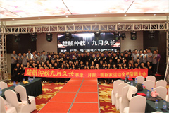 抽插呜呜嗯嗯好大好爽啊啊啊啊啊调教楚航仲夏九月久长活动誓师大会